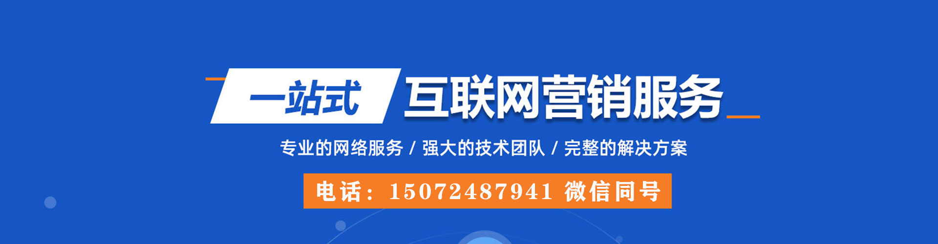 叶集百度竞价开户